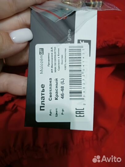 Платье (46-50)