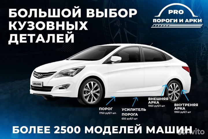 Ремонтные пороги Kia Rio (DC) Седан