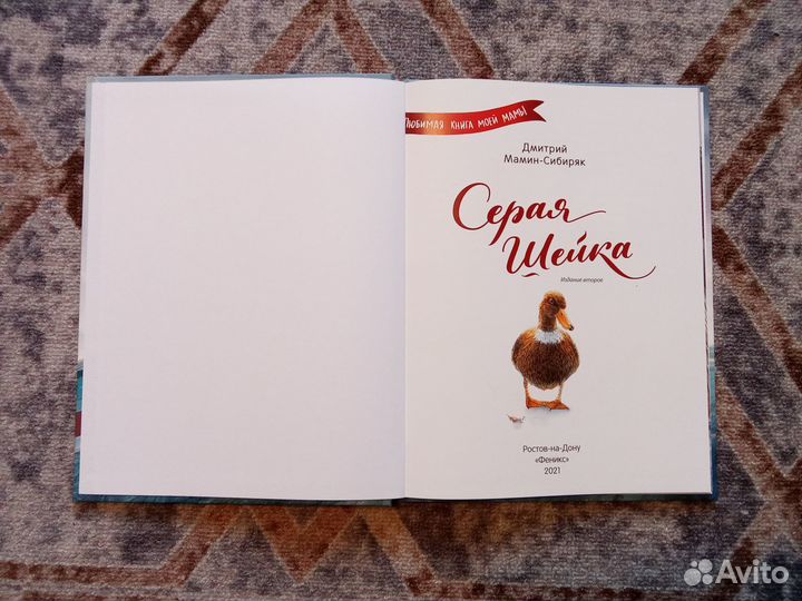 Детские книги Подарочное издание