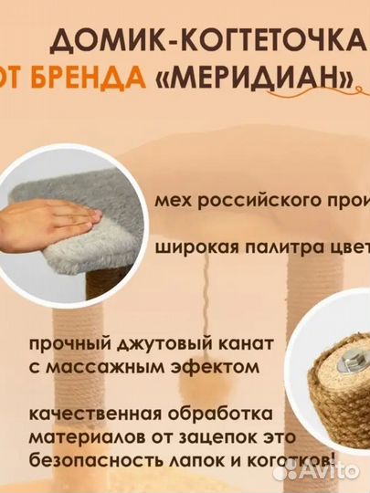 Домик для кота/кошки с когтеточкой и лежанкой