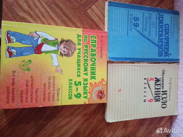 Учебные пособия для учащихся 5 класса