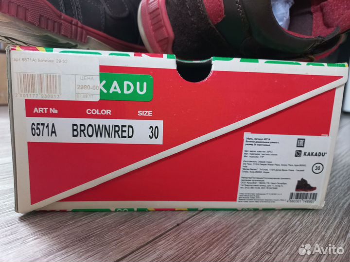 Ботинки на мальчика 30