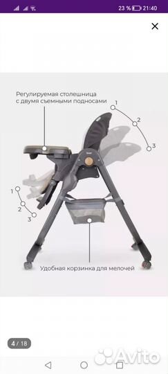 Столик для кормления
