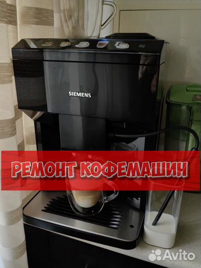 Ремонтирую кофемашину