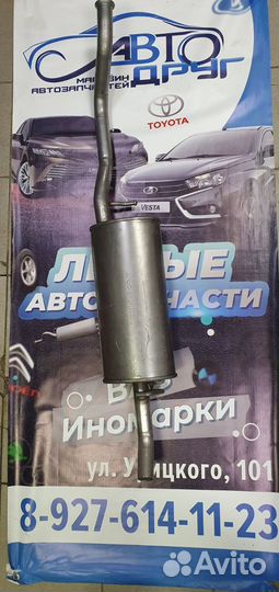 Глушитель LADA Vesta старого образца