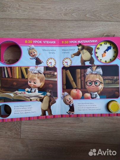 Книга обучающая Маша и медведь