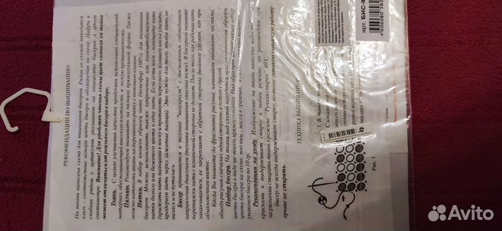 Картинки для вышивания бисером бисер в подарок