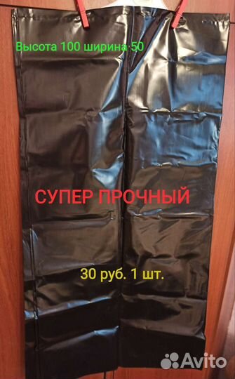 Мешки,тех. пакеты суперпрочные для переезда