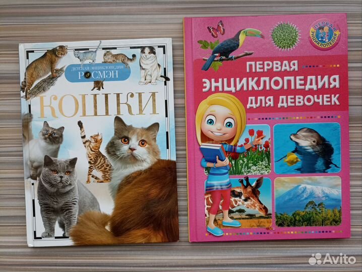 Энциклопедии