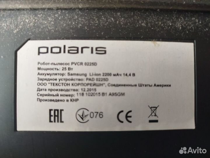 Робот пылесос polaris pvcr 0225D