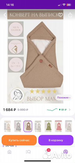 Конверт на выписку