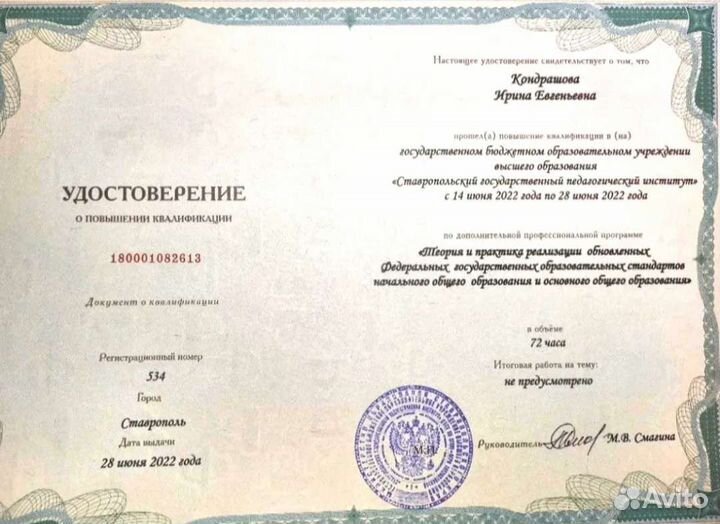 Репетитор начальных классов онлайн