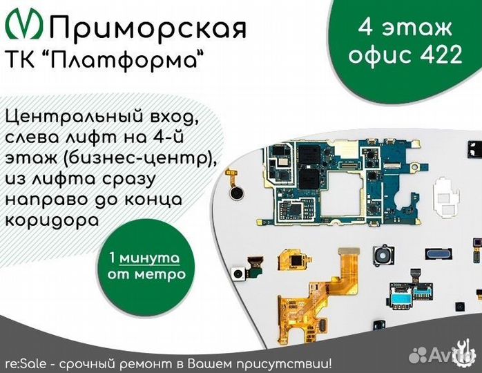 Замена экрана Samsung A52 оригинал