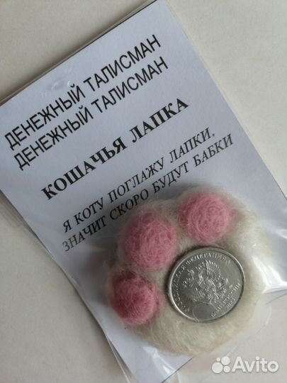 Магнит Кошачья лапка