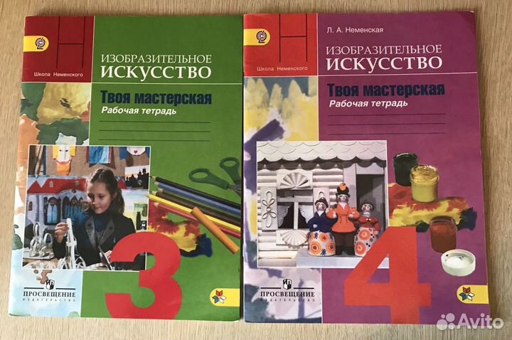 Изо рабочая тетрадь 4 класс