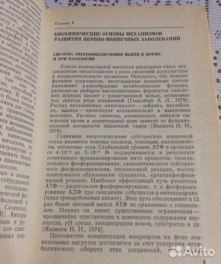 Нервно-мышечные болезни, Гехт