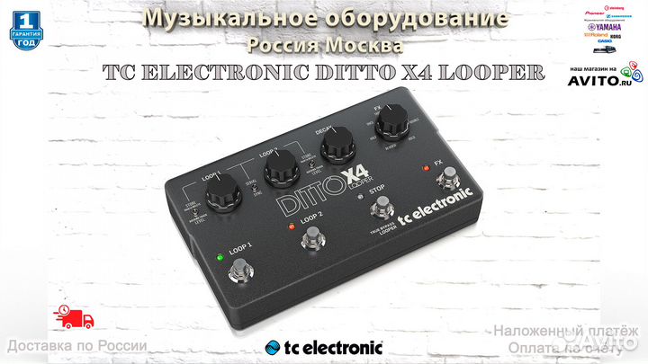 TC Electronic Ditto X4 Looper педаль Новая
