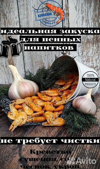 Креветка свежемороженная