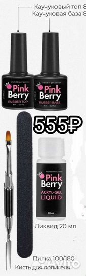 Набор маникюр акрил гель Уф лампа