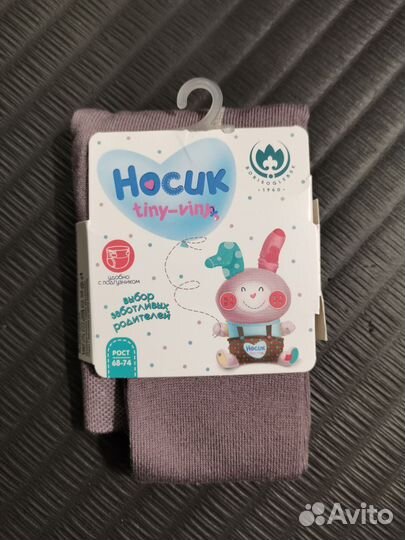 Колготки детские 68 74 Новые