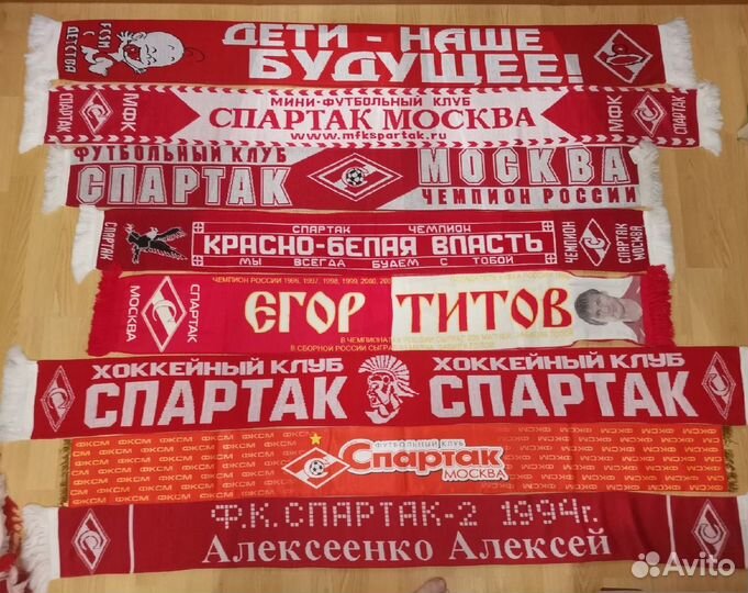 Шарфы Спартак Москва ультрас, хулиганки