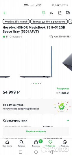 Ноутбук honor MagicBook 15 Space Gray (5301afvt)