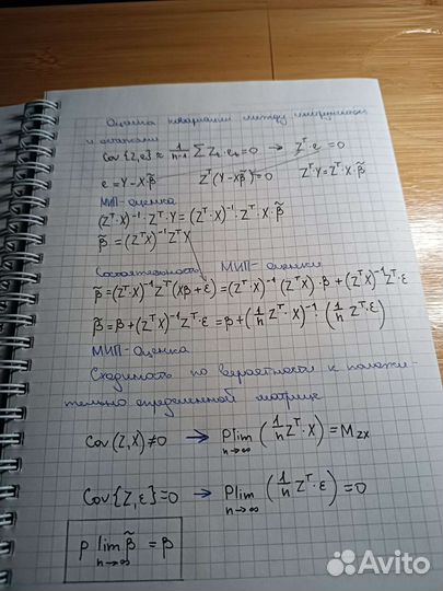 Набор текста, конспекты от руки