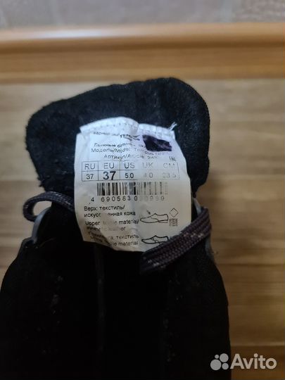 Лыжные ботинки