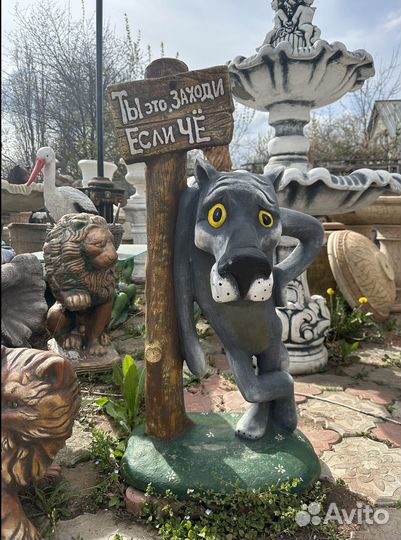 Садово-парковый Волк 