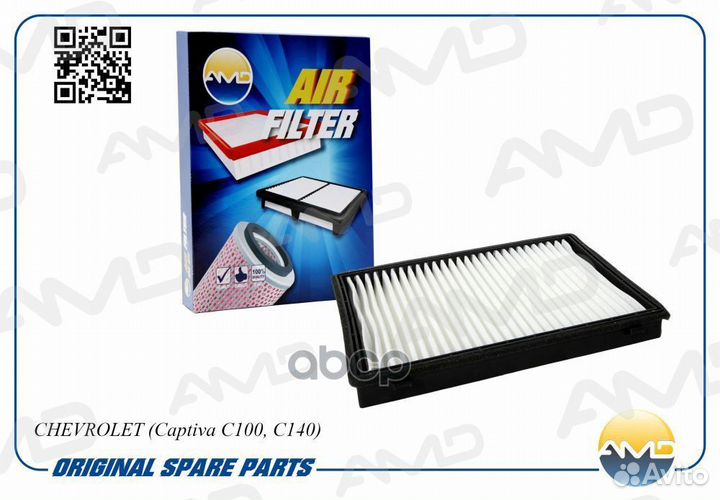 Фильтр салонный amdfc53 amdfc53 AMD