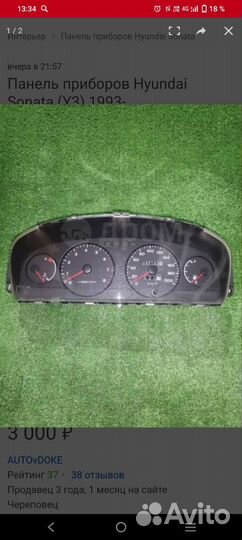 Бампер передний хендай соната у3