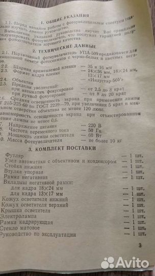 Фотоглянцеватель фг-9