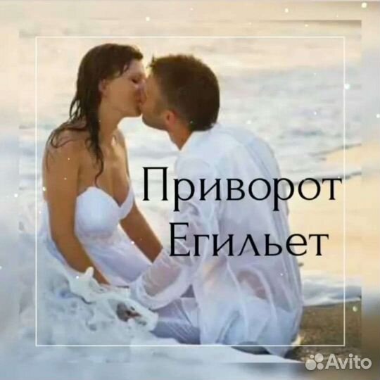 Гадание.Приворот.Обучение