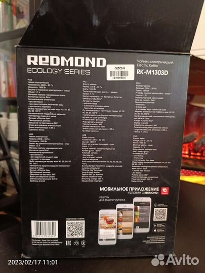 Чайник термопот Redmond RK-M1303D