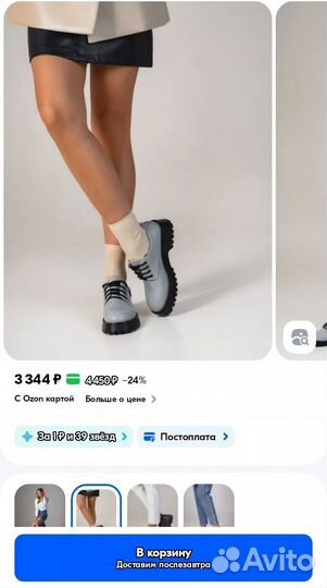 Лоферы женские 37 размер