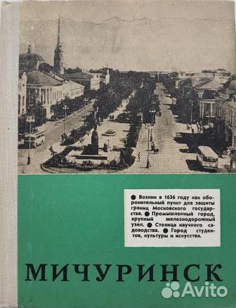 Краеведение Тамбов