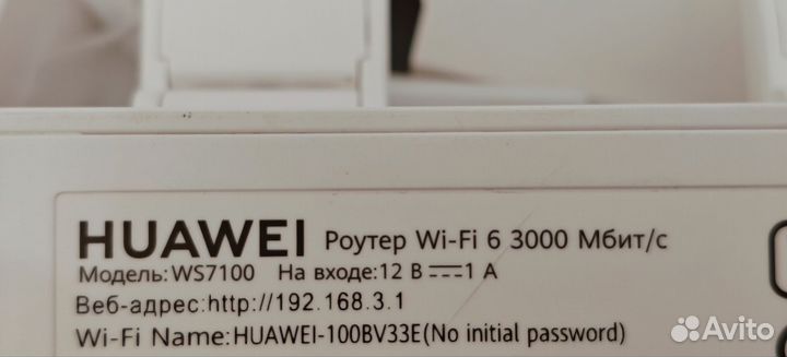 Роутер huawei ax3