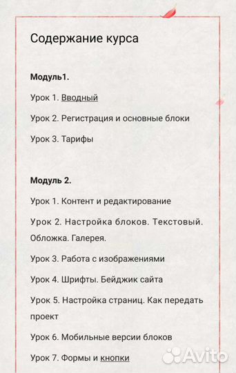 Обучение / курс 