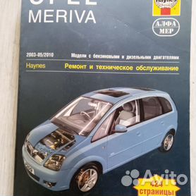 Meriva B проблемы с ABS