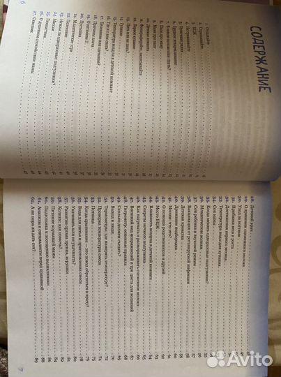 365 советов на первый год жизни Комаровский