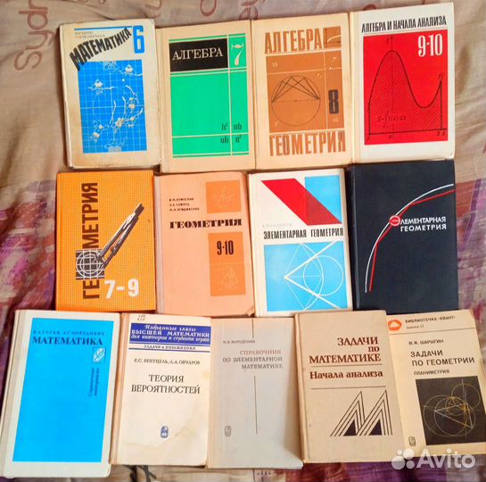 Учебники СССР. Геометрия,Алгебра Старшие классы