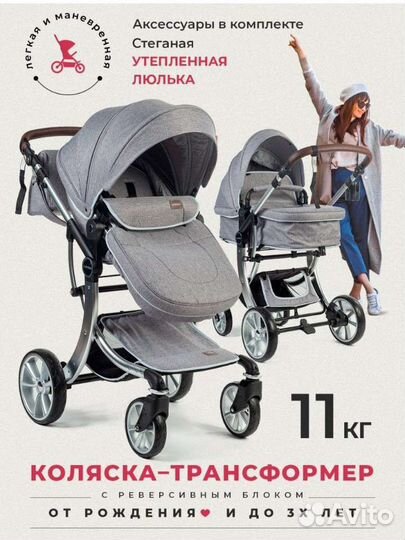 Коляска 2 в 1 Luxmom