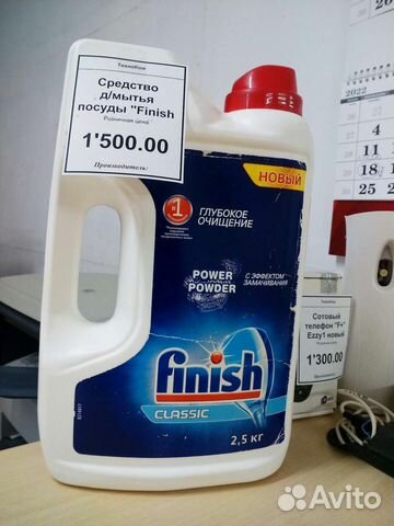 Ср-во д/мытья посуды в п/машине 