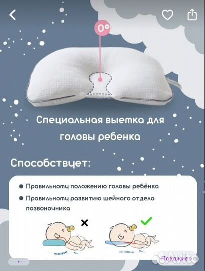 Анатомическая подушка