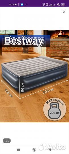 Кровать надувная