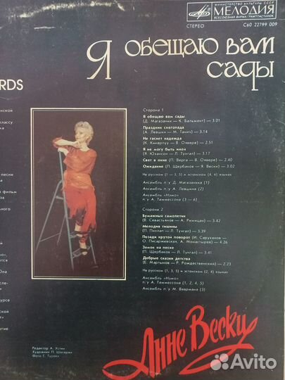 Пластинки Нана,Высоцкого,Пугачевой,Добрынина,Веске