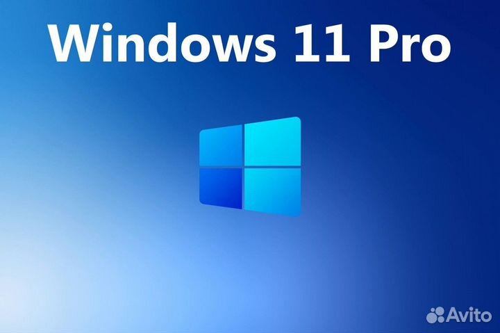 Ключи активации Windows 11 pro