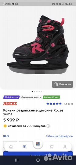 Детские коньки