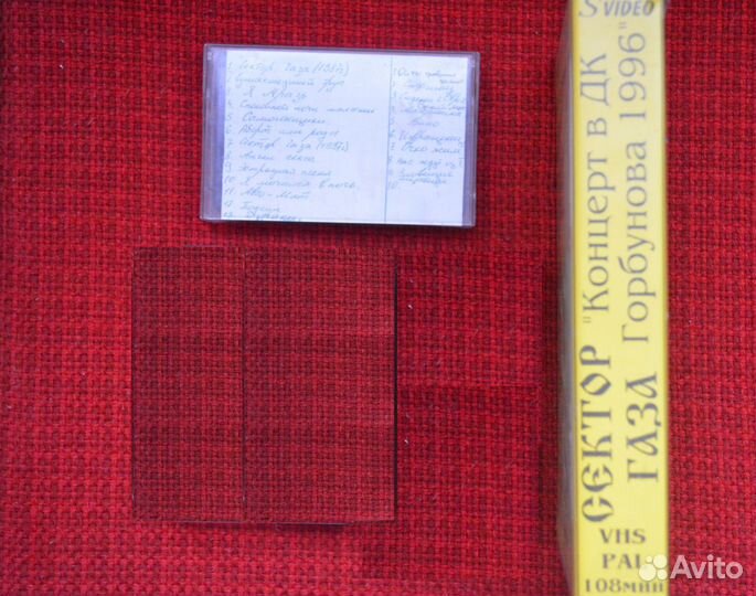 Аудиокассеты