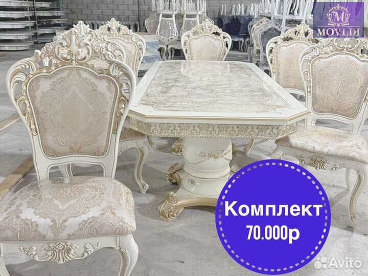 Стол обеденный со стульями